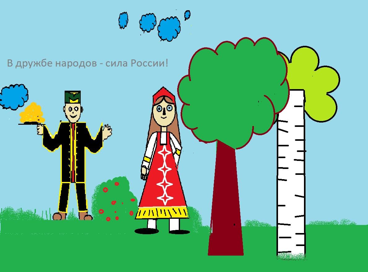 дружба народов 2.png
