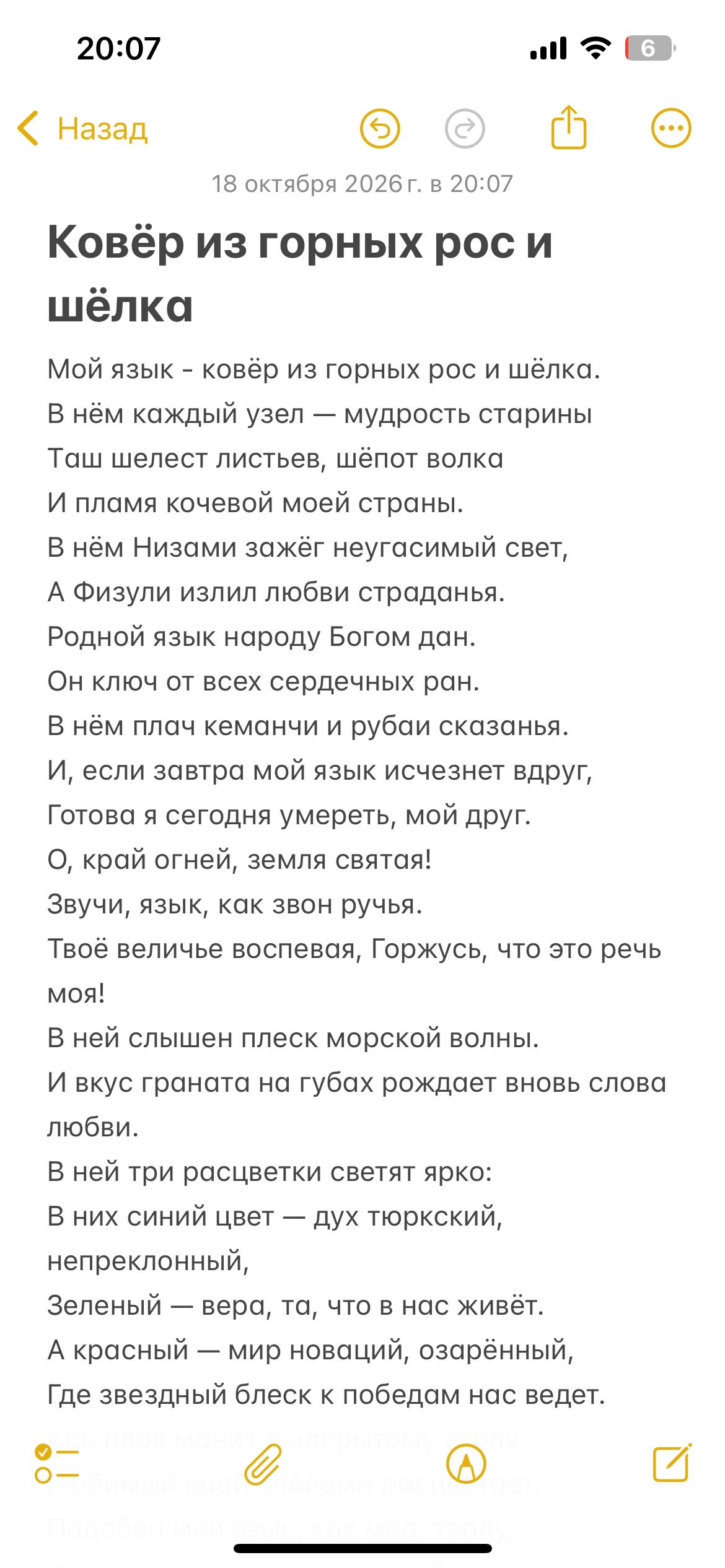 IMG_6856.png