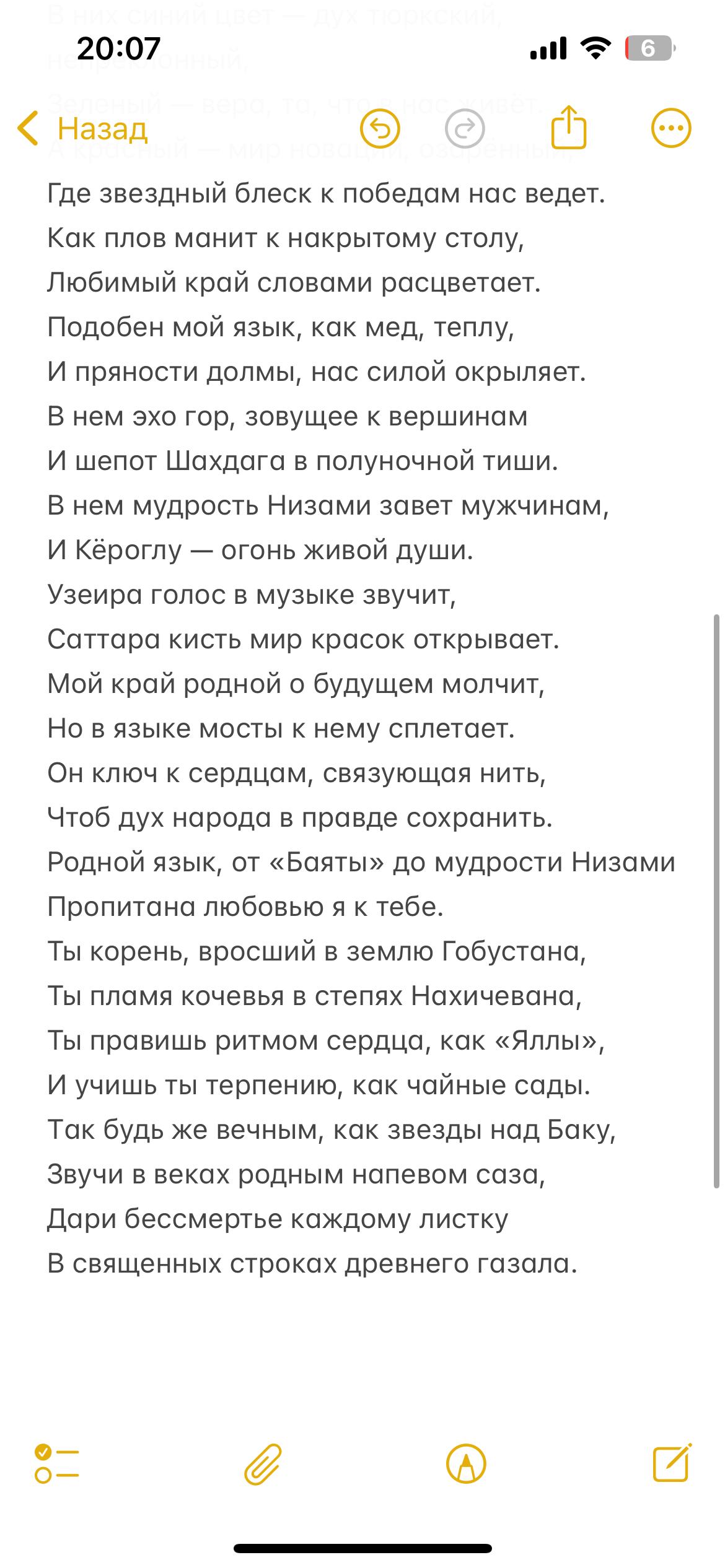 IMG_6857.png