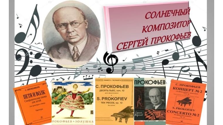solnechnij_kompozitor2(2).jpg