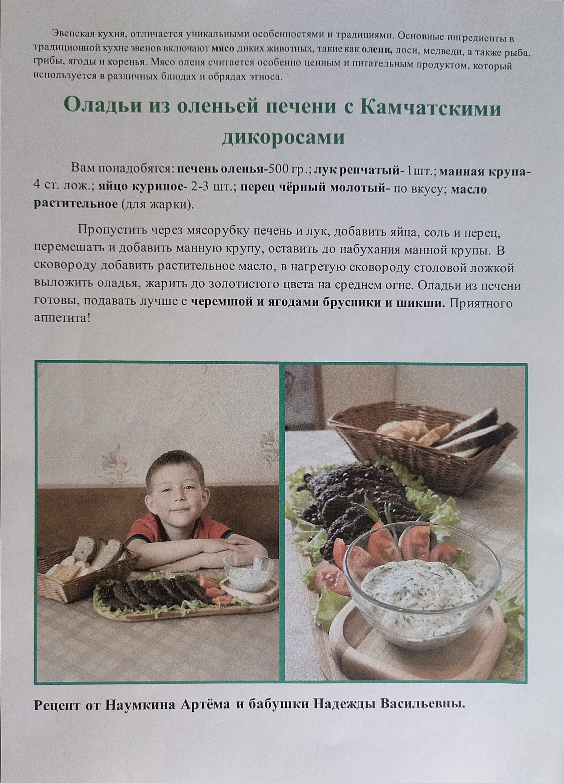 Артём Н.jpg