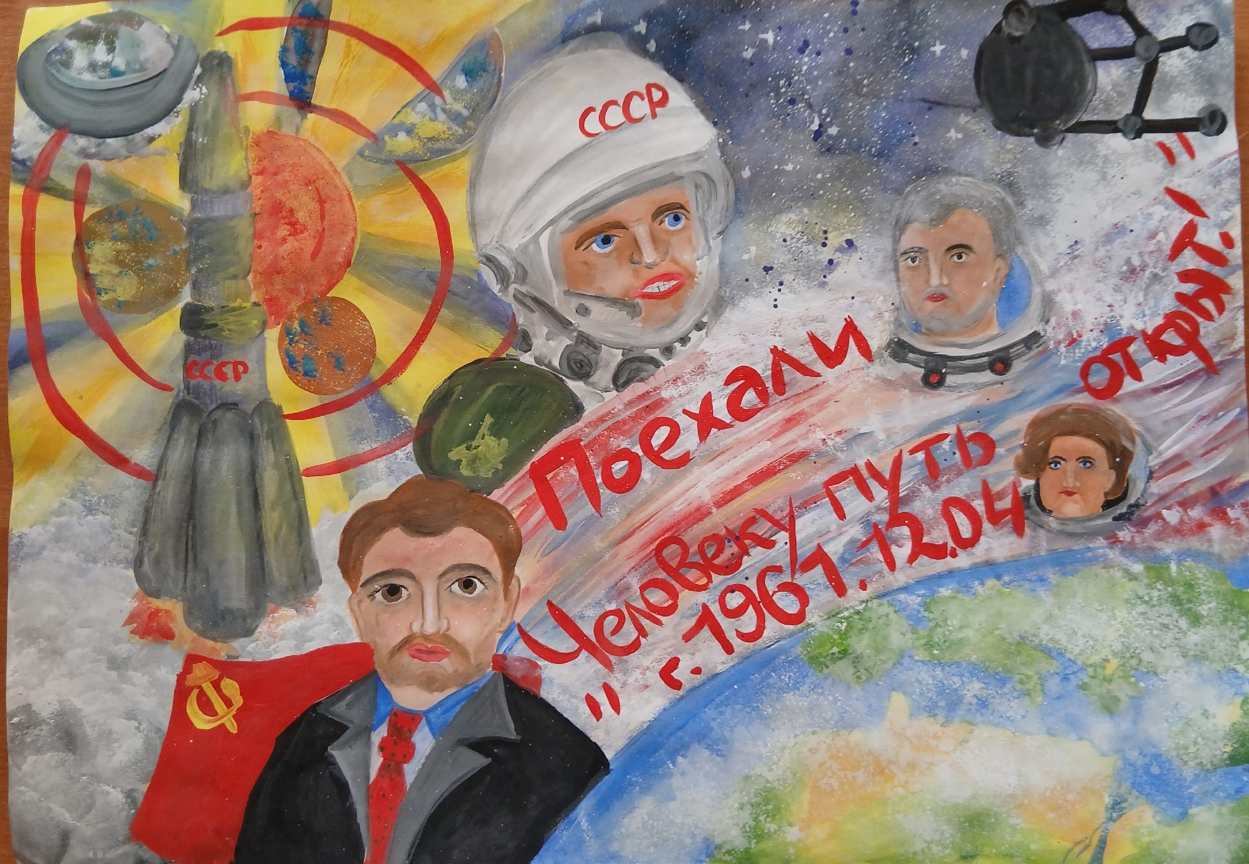 Волков Артем 7б класс.jpg