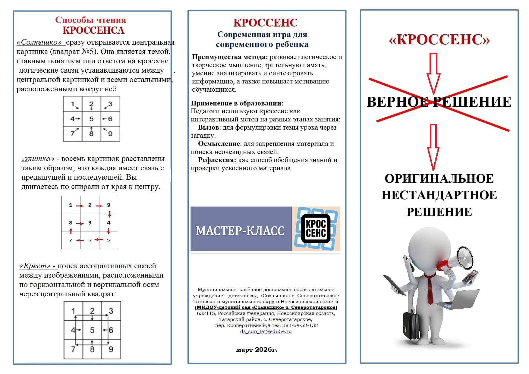 Буклет-1.jpg