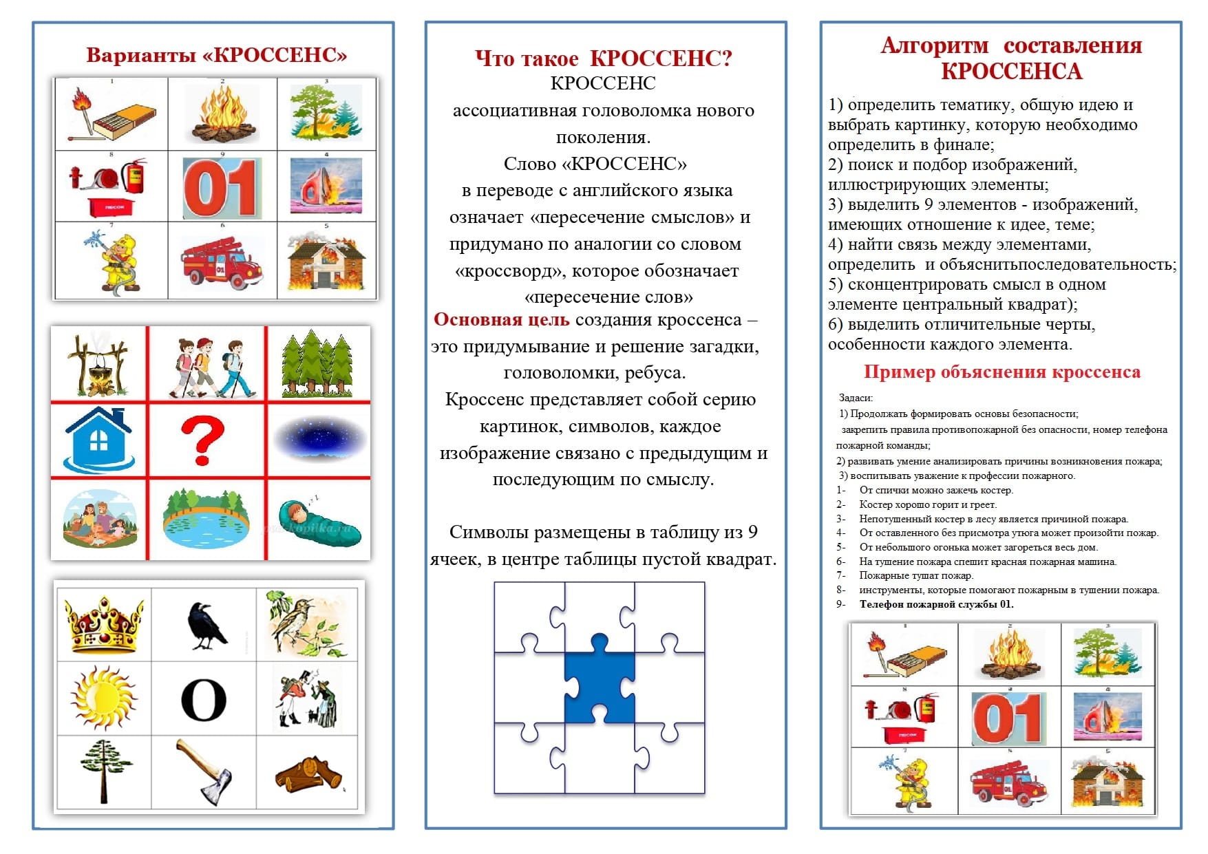 Буклет 2.jpg