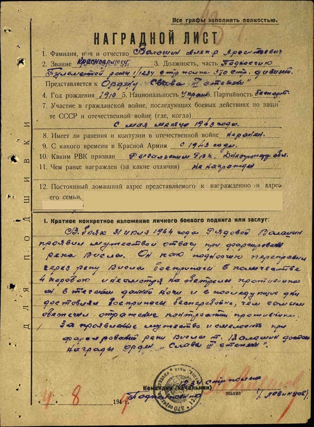 Наградной лист 2.jpg