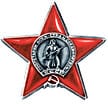Орден Красной звезды.jpg