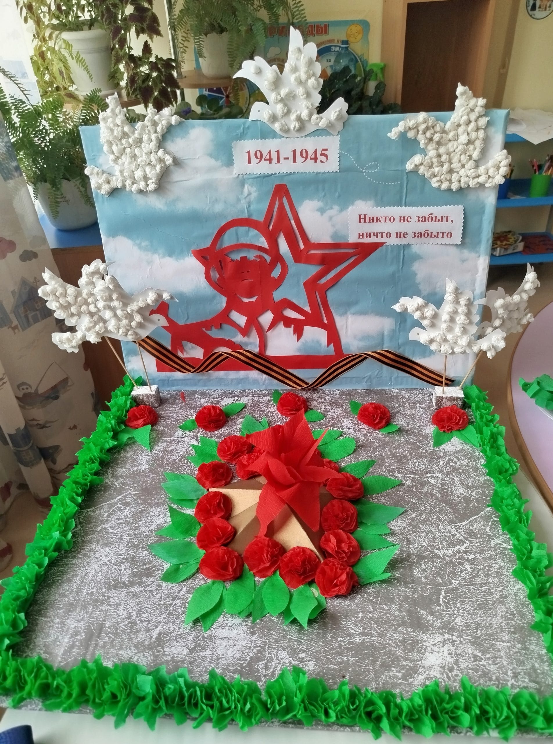 макет ко Дню Великой Победы.jpg