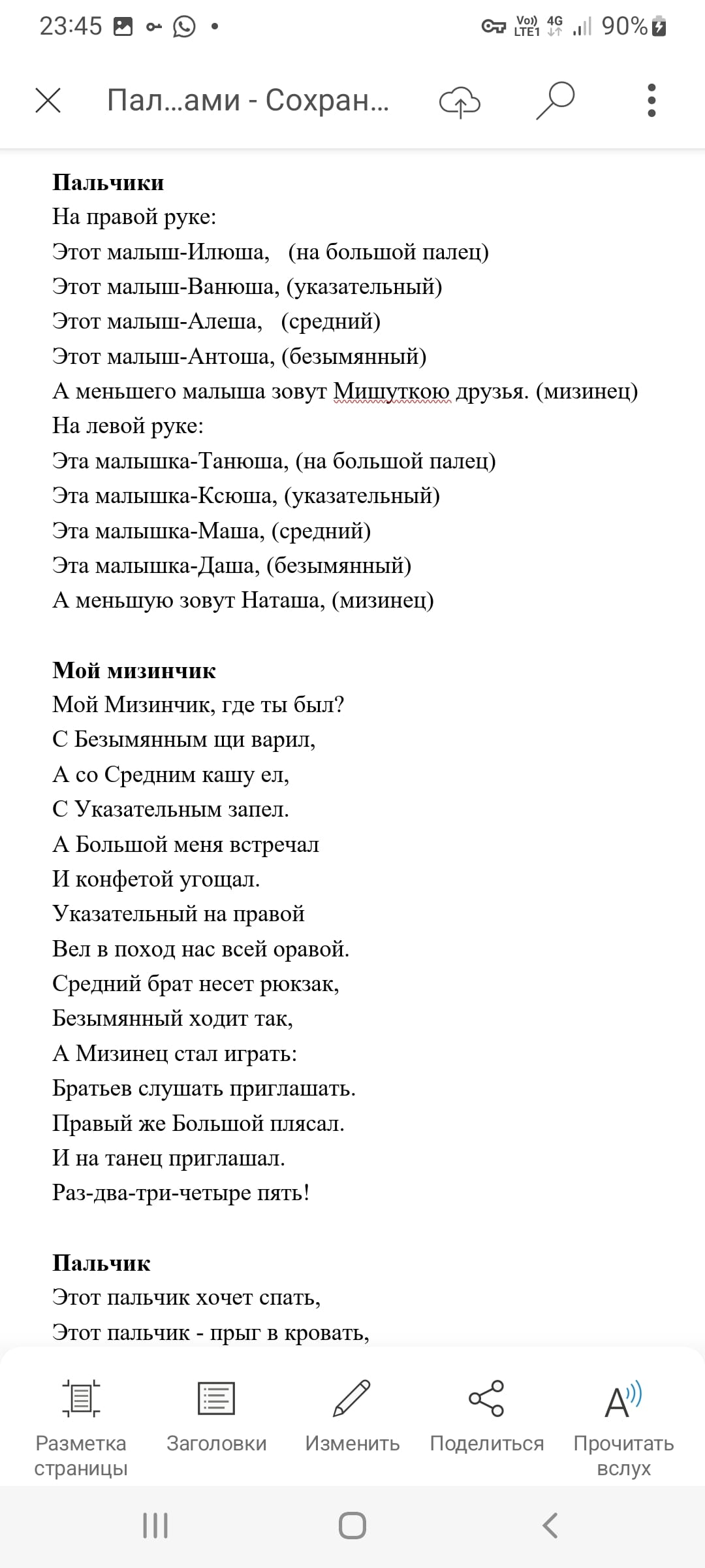 Screenshot_20260509-234511_Word.jpg