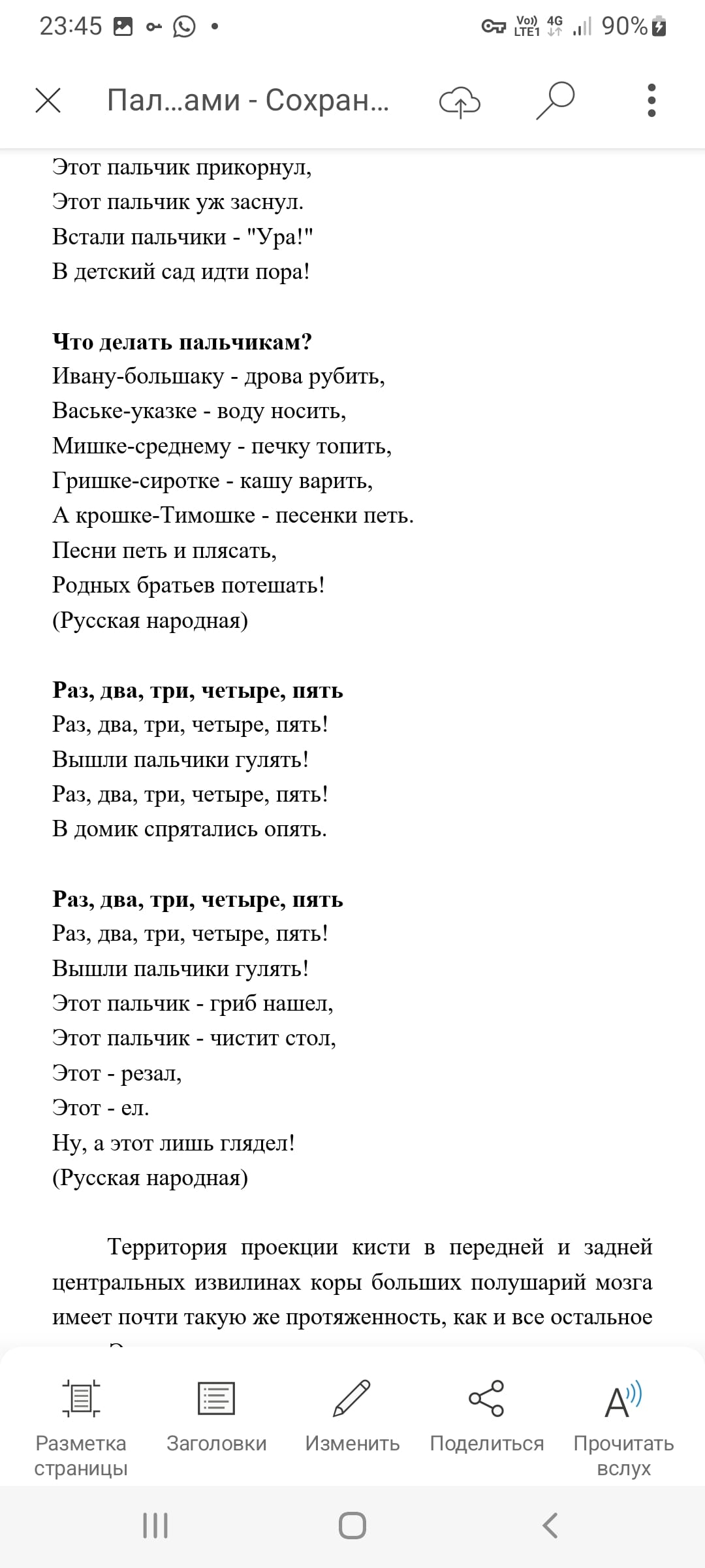 Screenshot_20260509-234527_Word.jpg