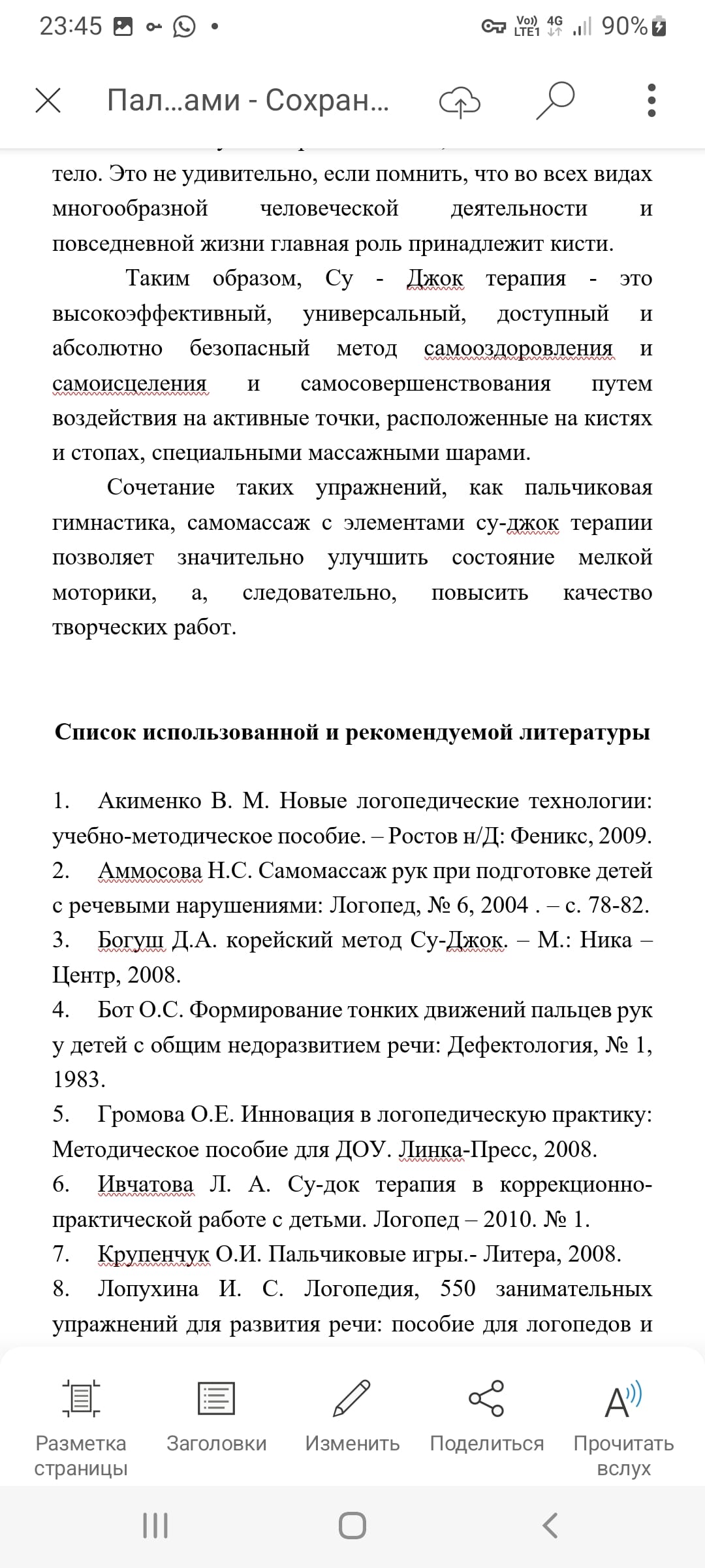 Screenshot_20260509-234548_Word.jpg