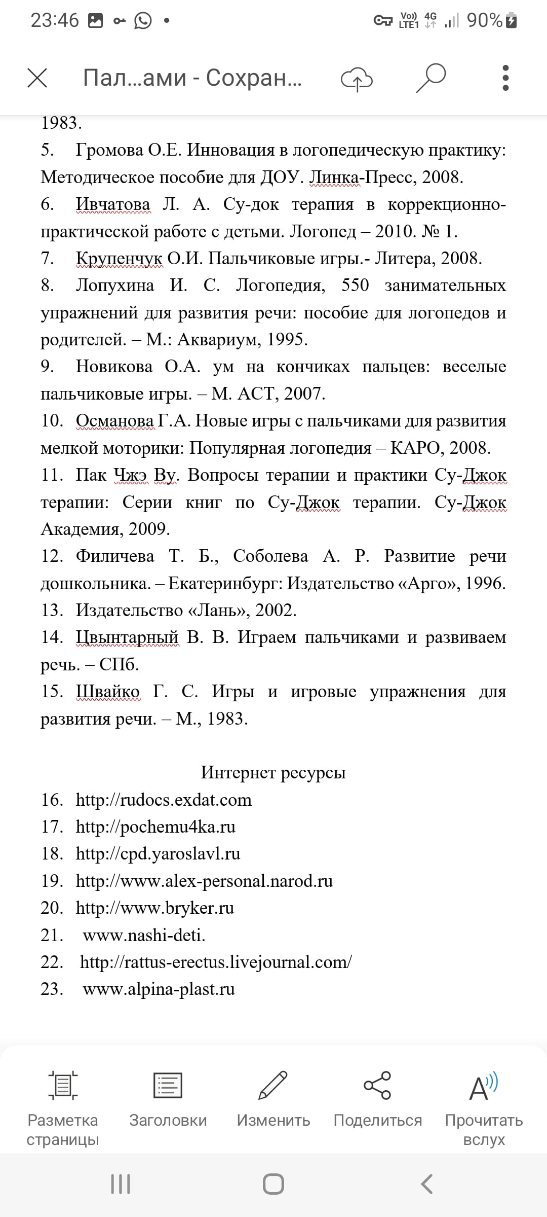 Screenshot_20260509-234608_Word.jpg