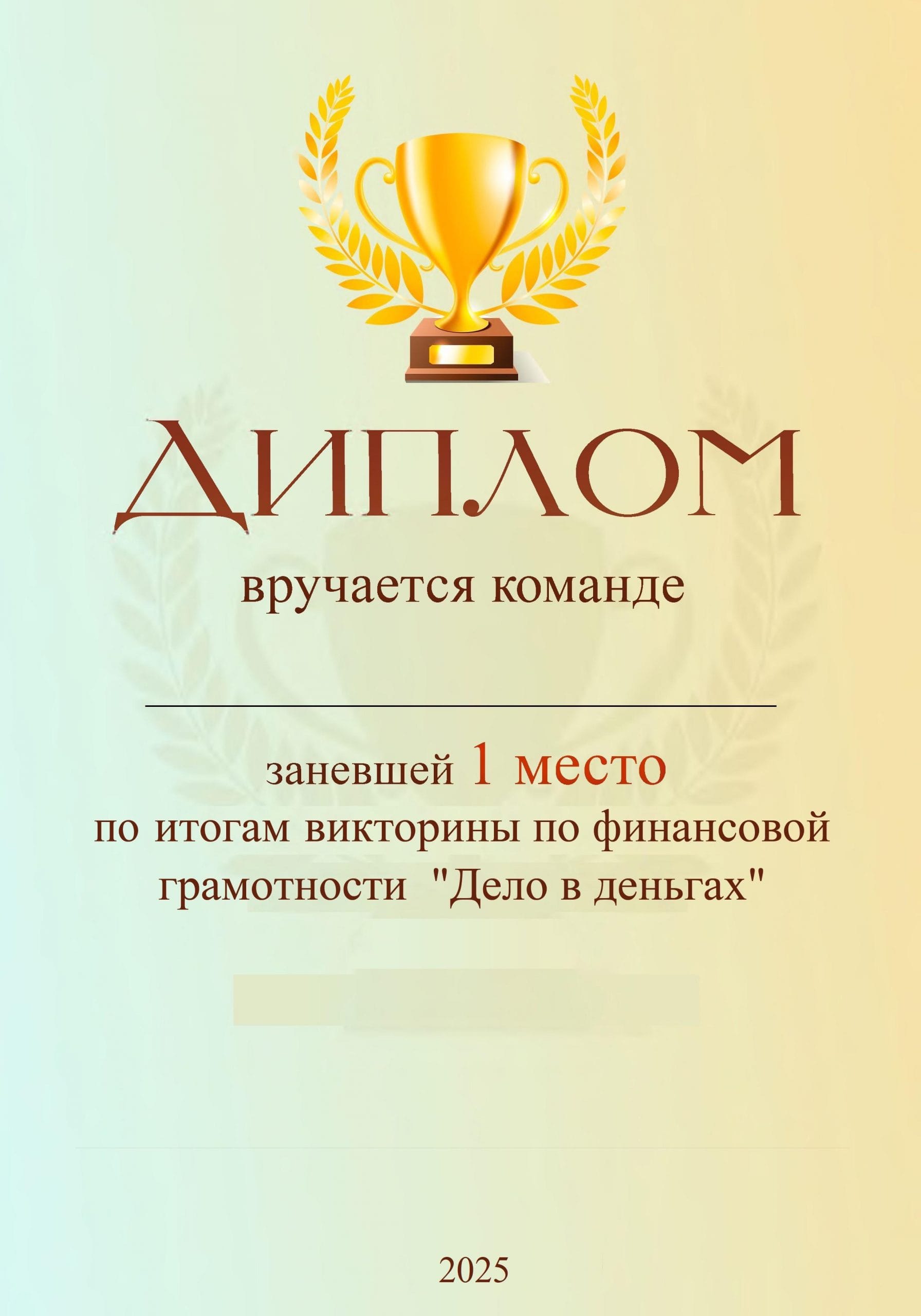 диплом 1.jpg