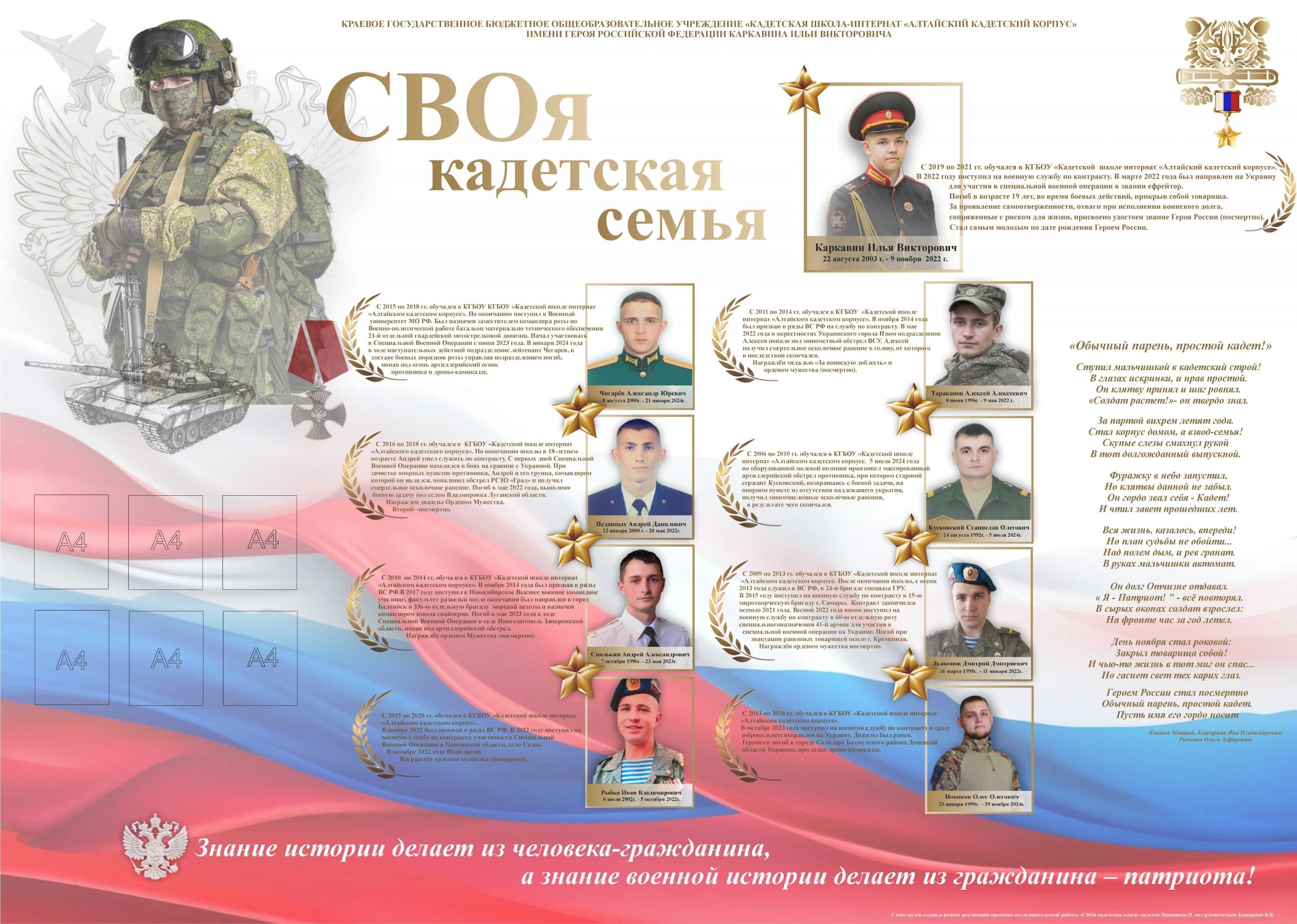 банер сво акк.jpg