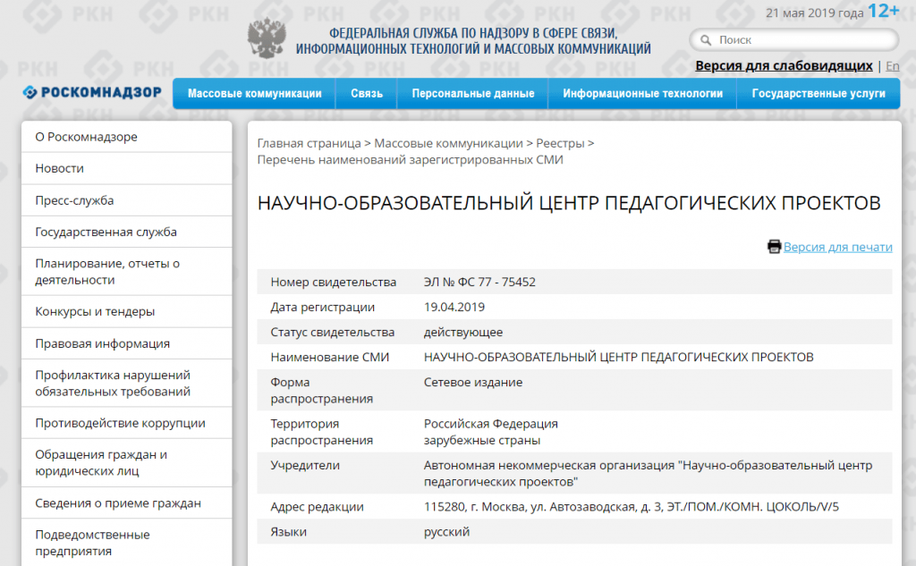 конкурсы министерства просвещения