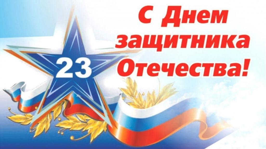 Всероссийский конкурс «23 февраля - Слава защитникам Отечества!», посвящен празднику 23 февраля "День защитника Отечества"