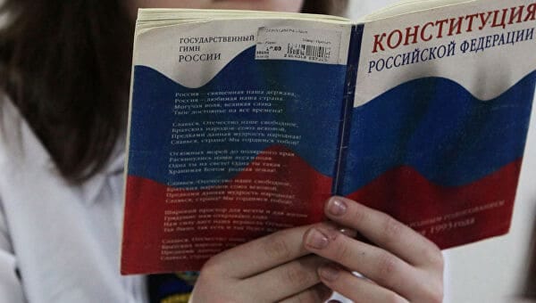 Всероссийский конкурс для школьников «Я и Конституция Российской Федерации»