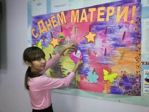 Всероссийский конкурс «Международный праздник – День Матери»