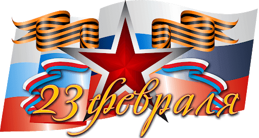 Всероссийский конкурс педагогического мастерства «Есть такая профессия — Родину защищать!»