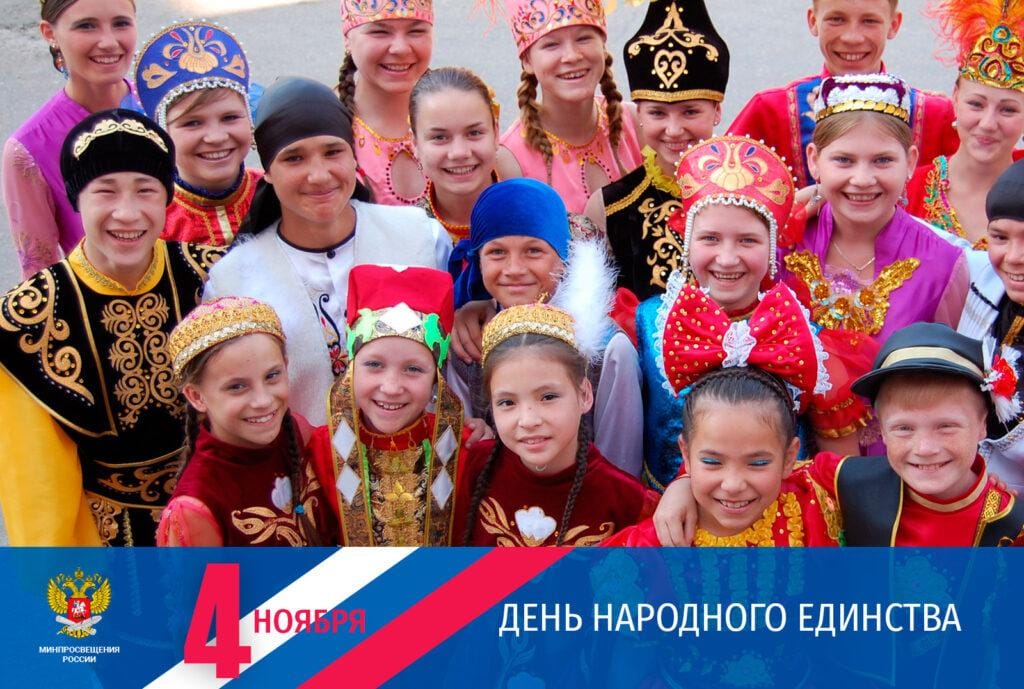 Всероссийский профессиональный педагогический конкурс «Россия — моя история», посвященный Дню народного единства
