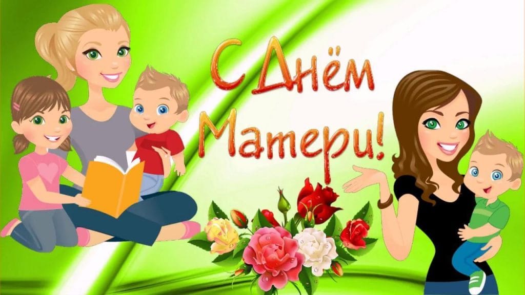 Всероссийский конкурс для дошкольников «Пусть всегда будет мама!», посвященный Дню матери