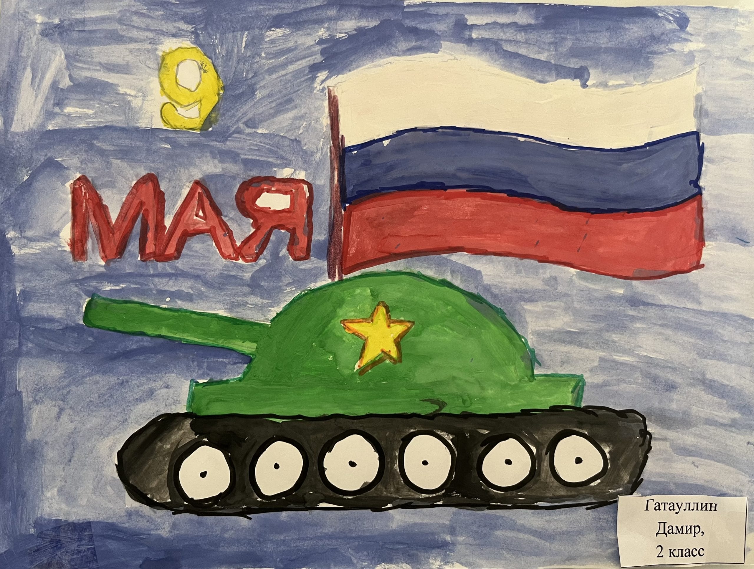 Гатауллин Дамир.jpeg