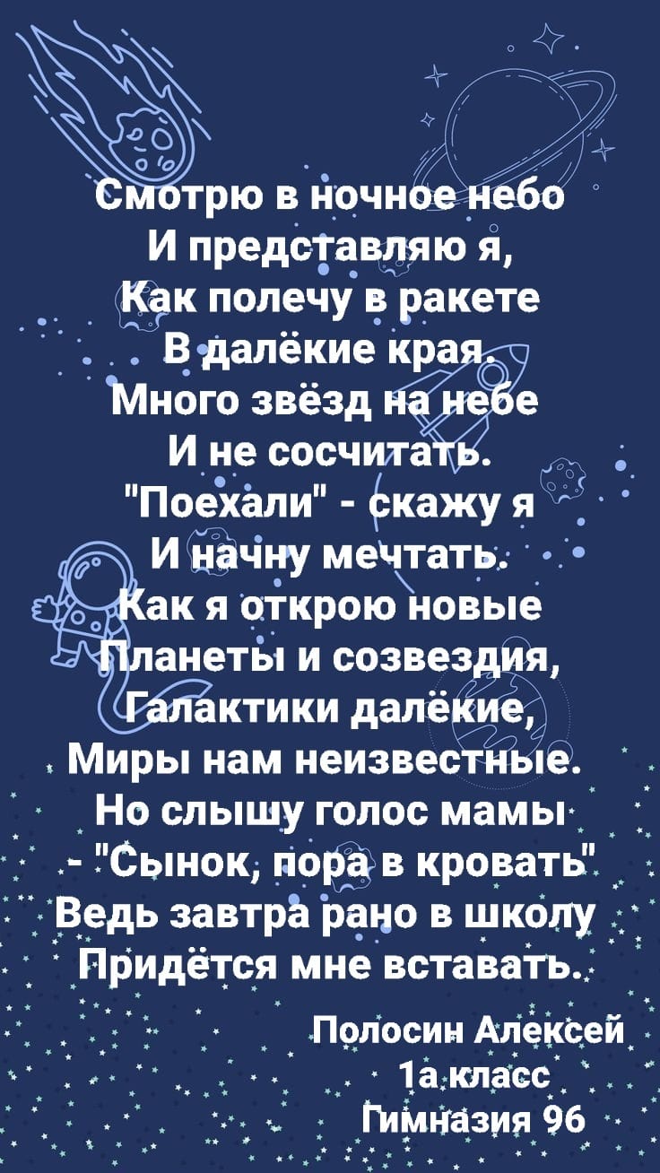 Космическое приключение.jpg