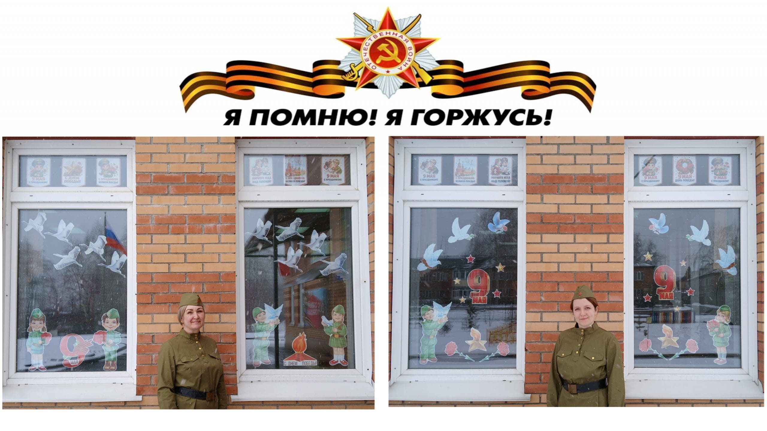 Окна победы.jpg