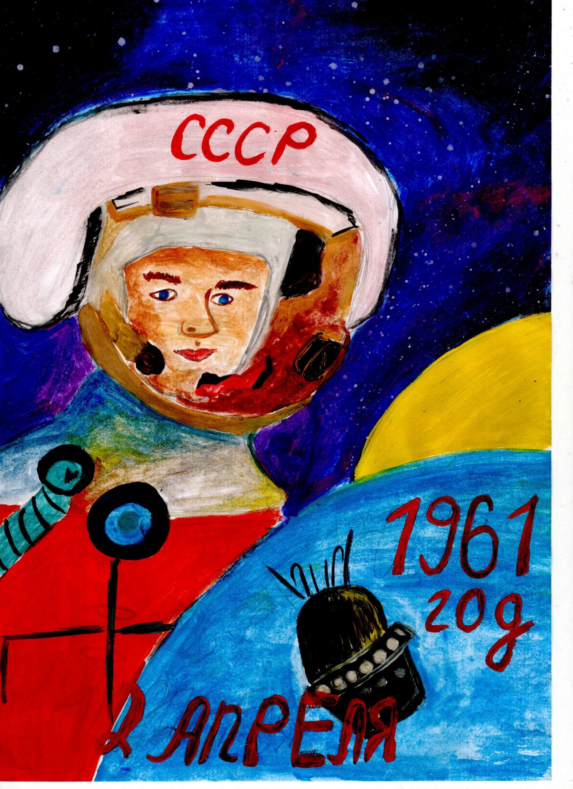 Первый в космосе.png