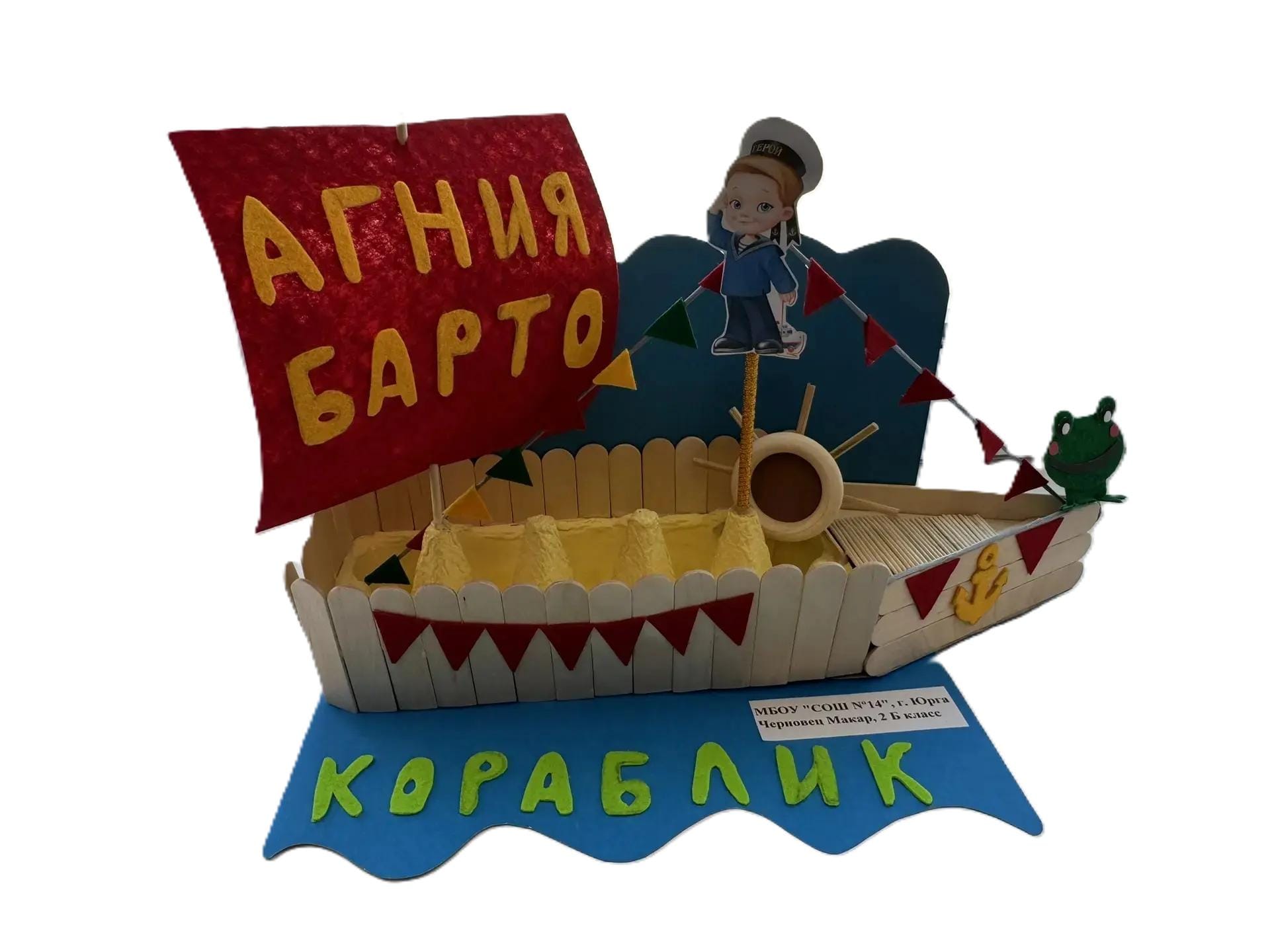 Черновец Макар 2б.png