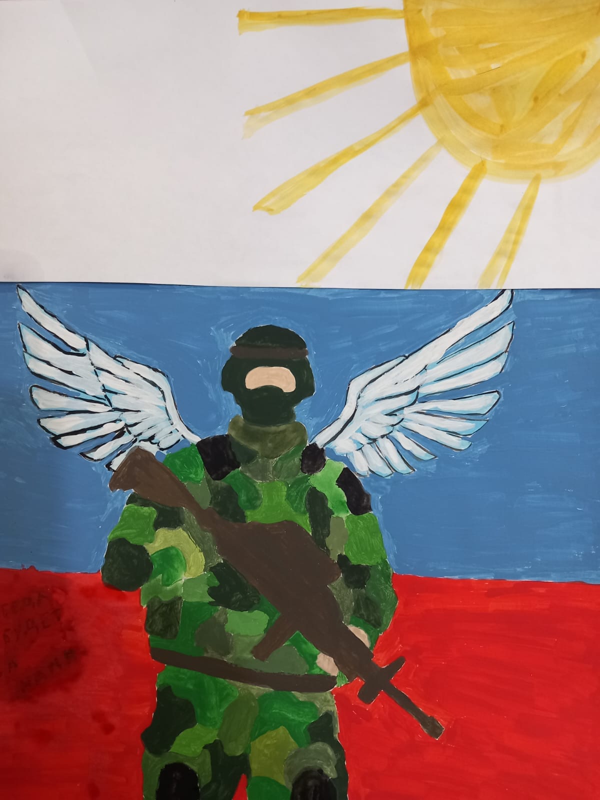 Мой ангел-хранитель.jpg