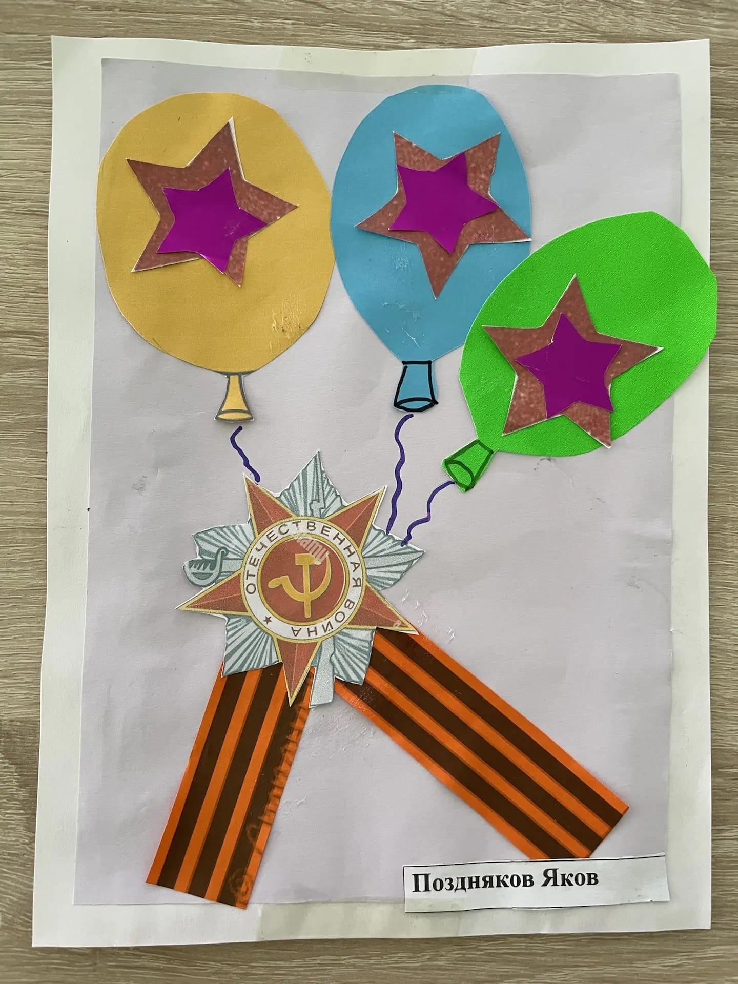 поздняков яша ап-я.webp