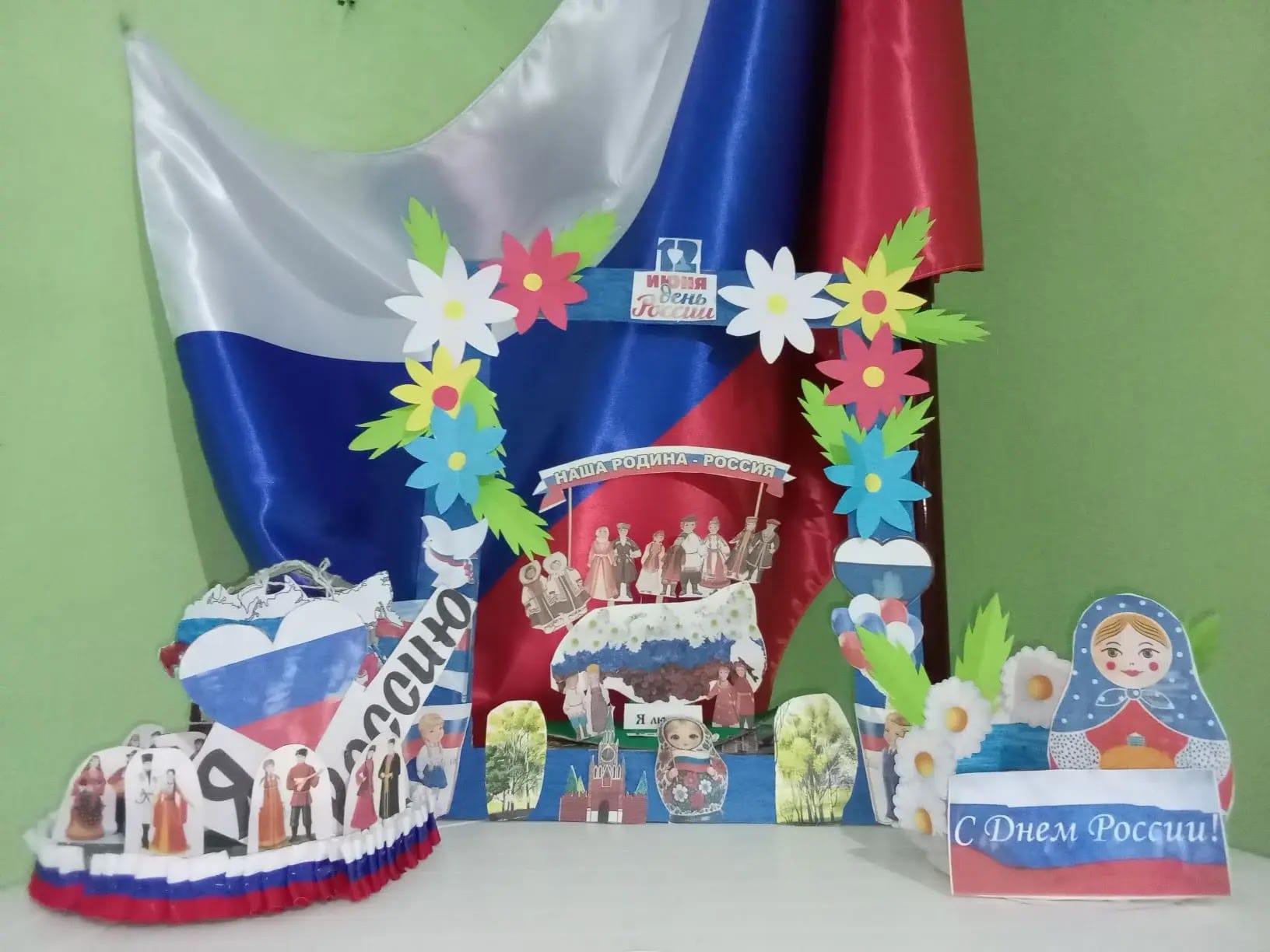 день россии.webp