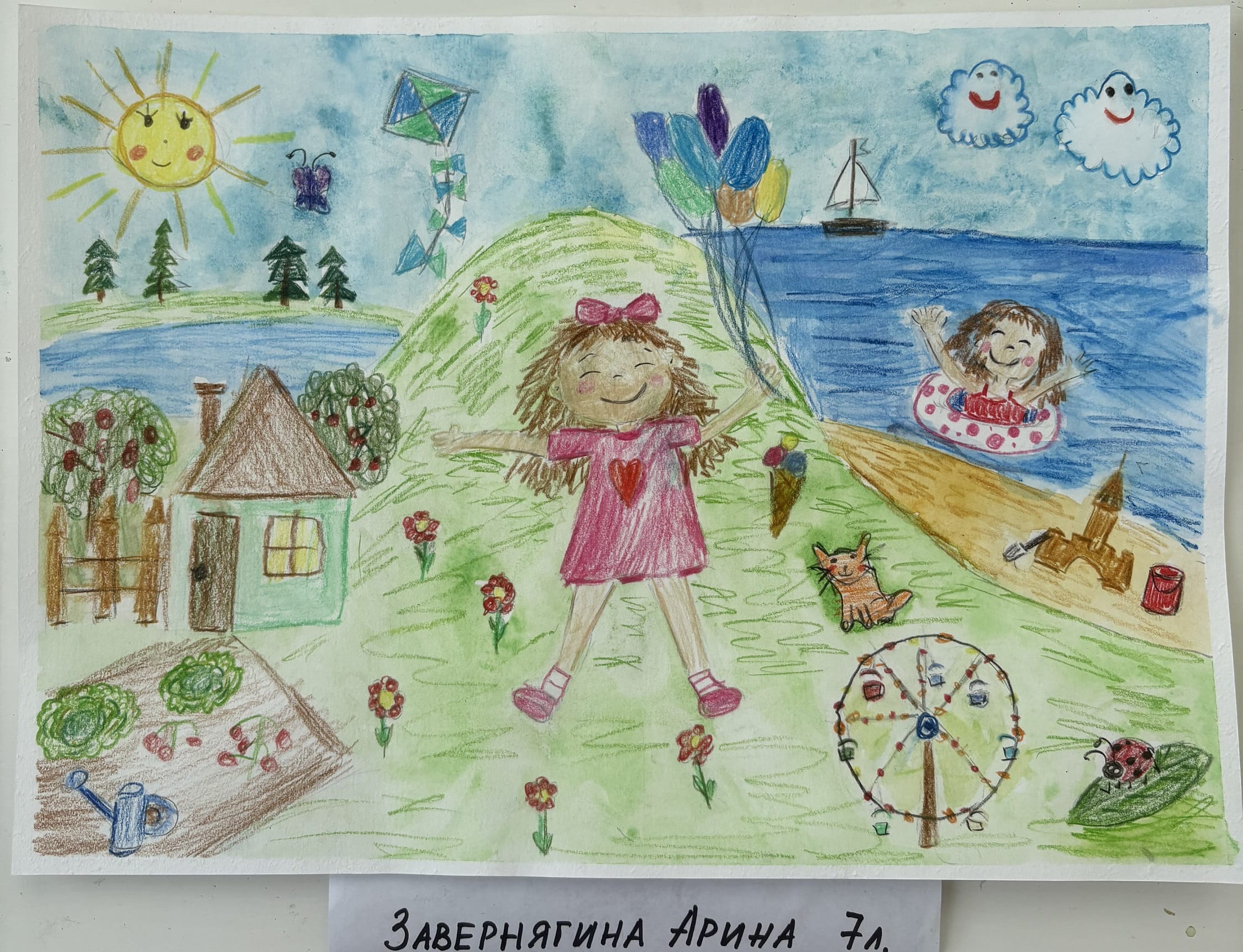 Завернягина Арина.jpg
