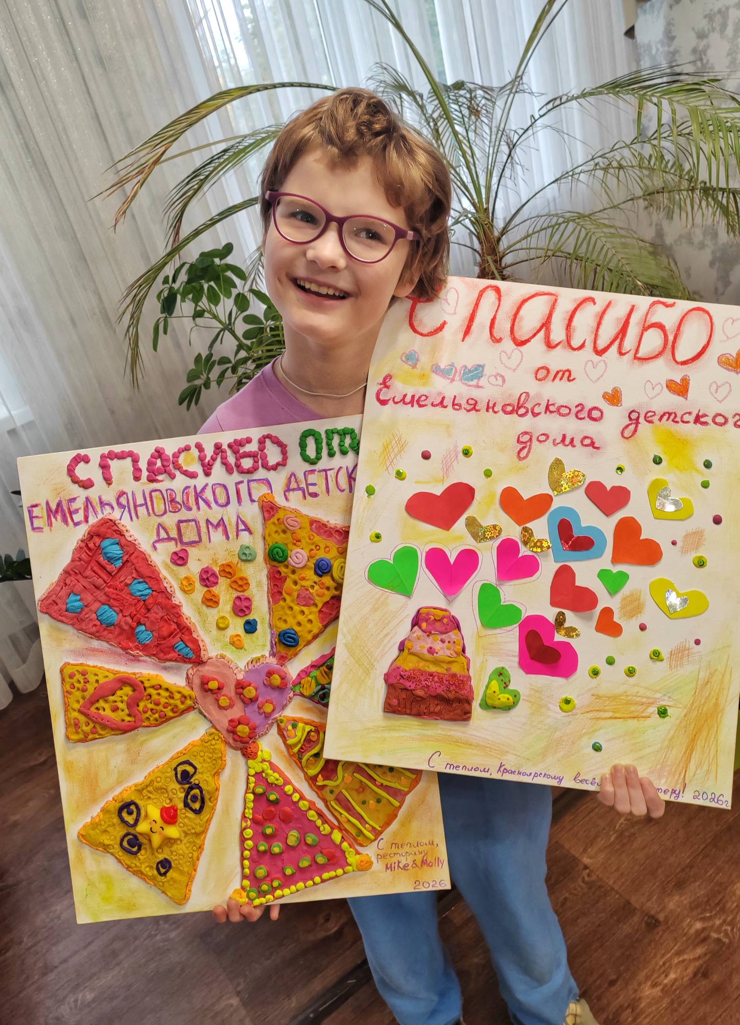 2.Открытка-благодарность Кусочек любви КГКУ Емельяновский детский дом.jpeg