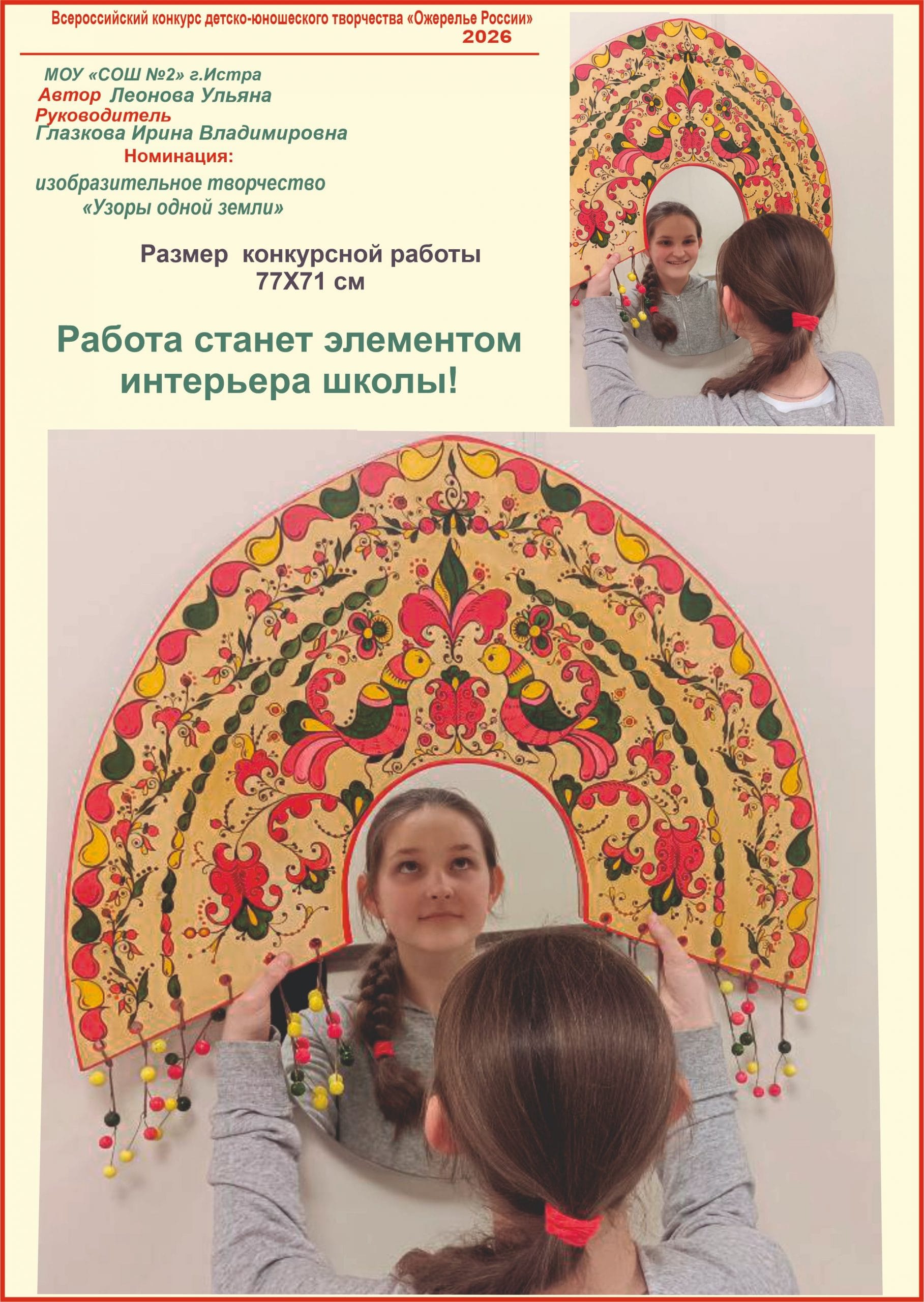 3. Часть 3.jpg