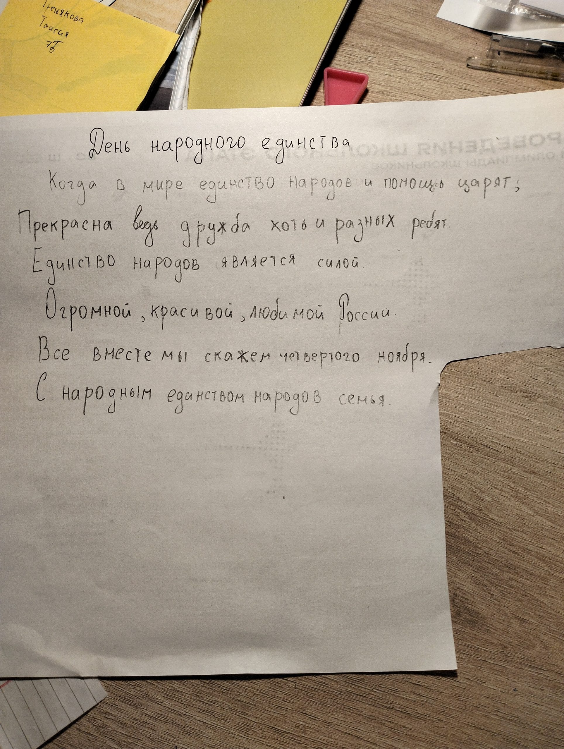 IMG20261005183848.jpg